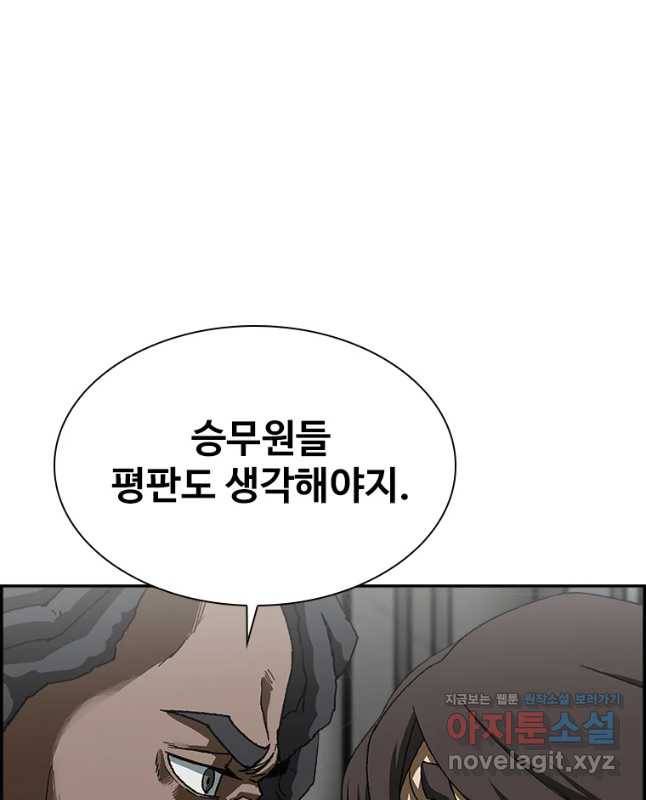 복마전 8화 심판 30