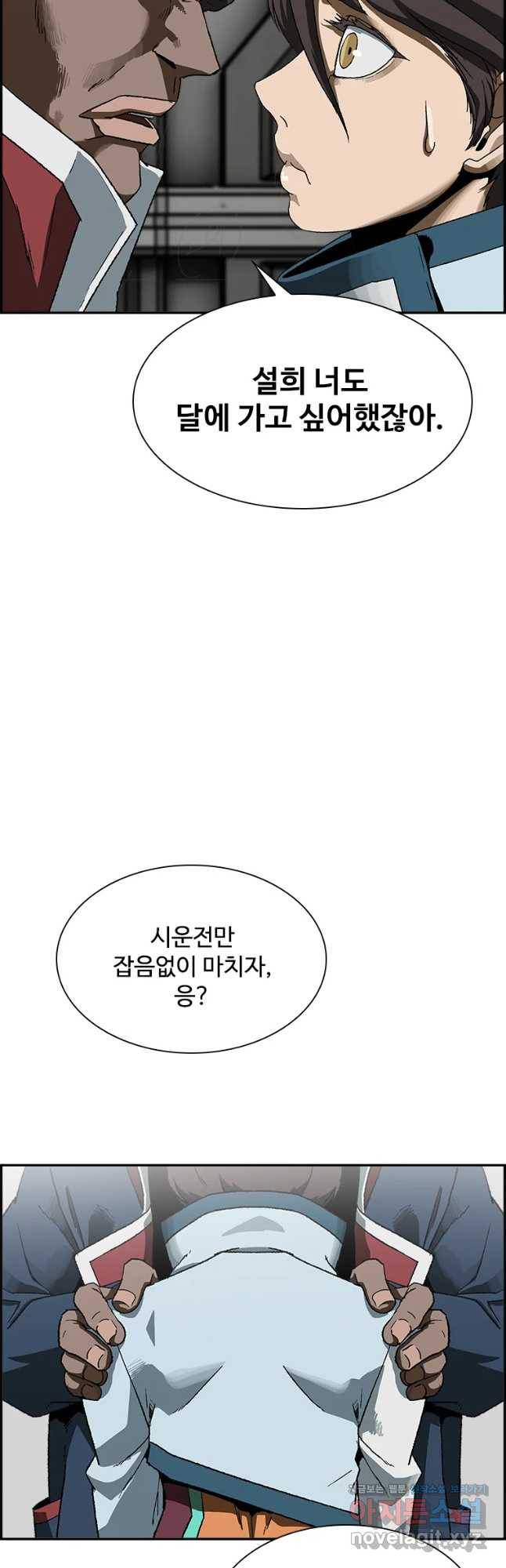 복마전 8화 심판 31