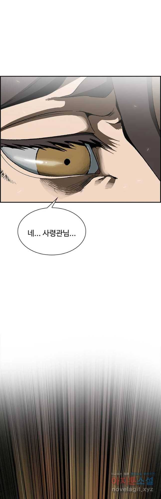 복마전 8화 심판 33