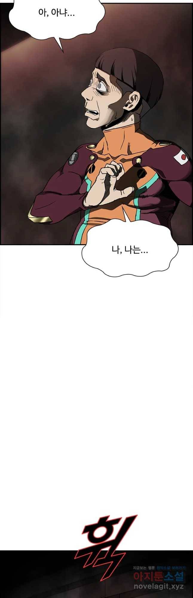 복마전 8화 심판 38