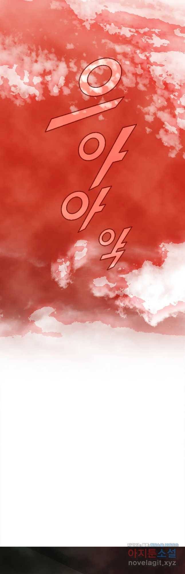 복마전 8화 심판 49