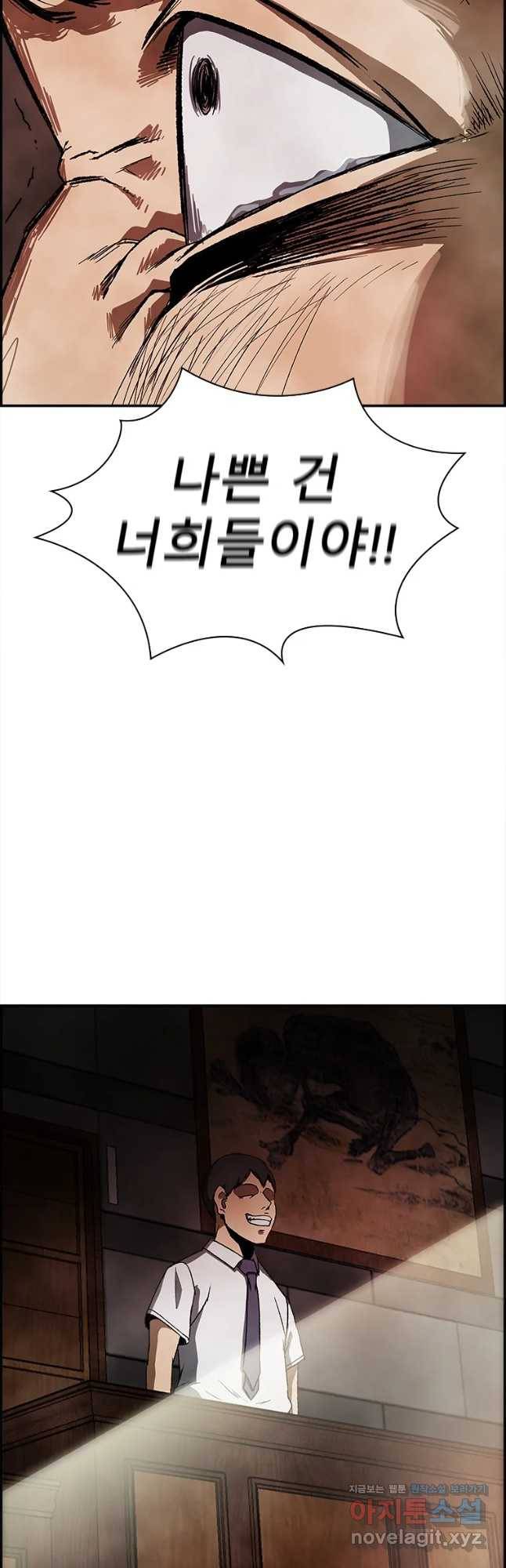 복마전 8화 심판 53