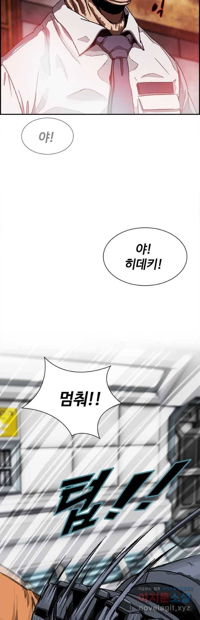 복마전 8화 심판 56