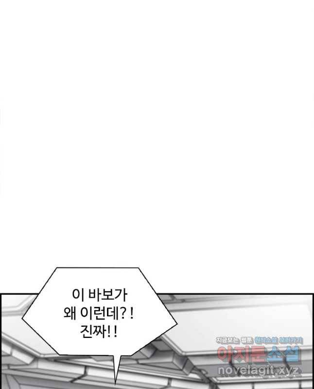 복마전 8화 심판 60