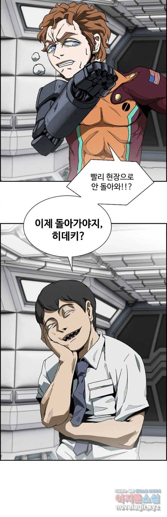 복마전 8화 심판 61