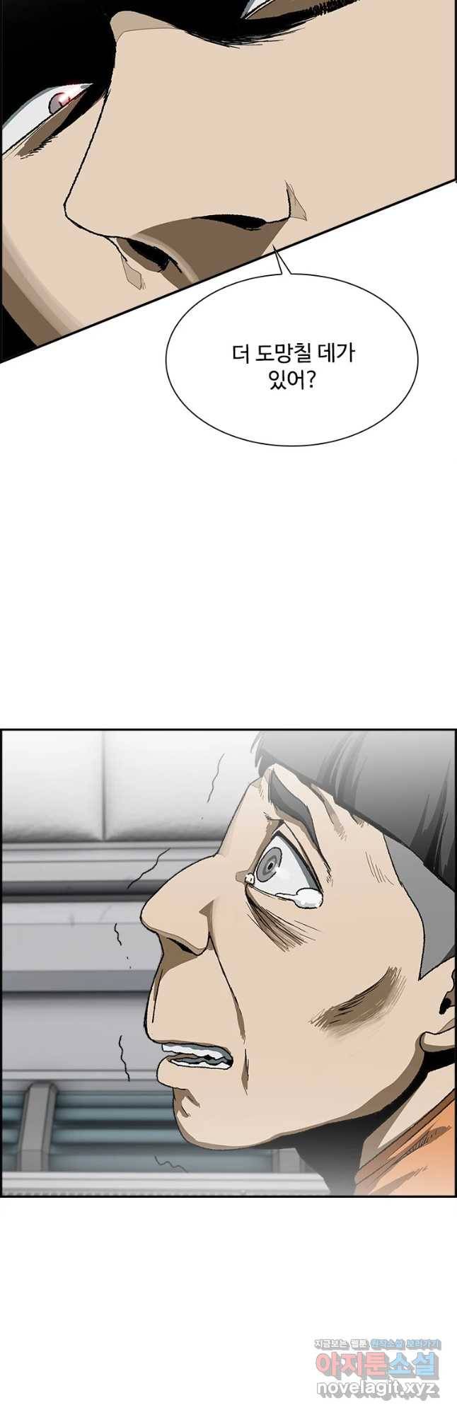 복마전 8화 심판 63