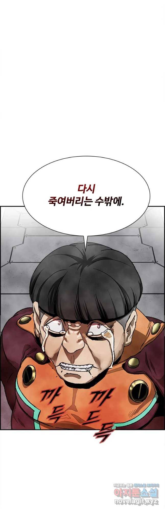 복마전 8화 심판 66