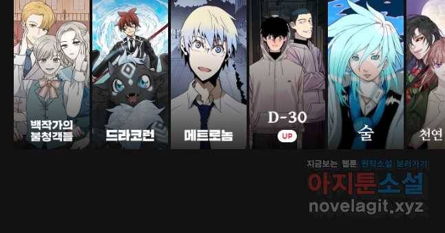 복마전 8화 심판 68
