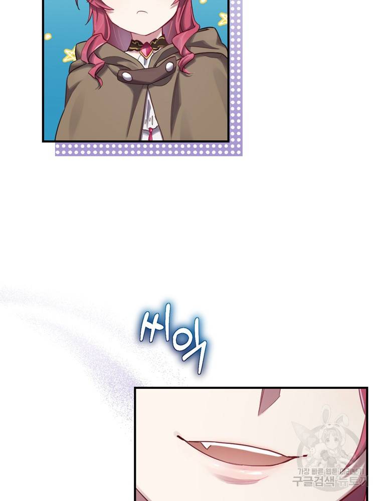 엔딩메이커 3화 7