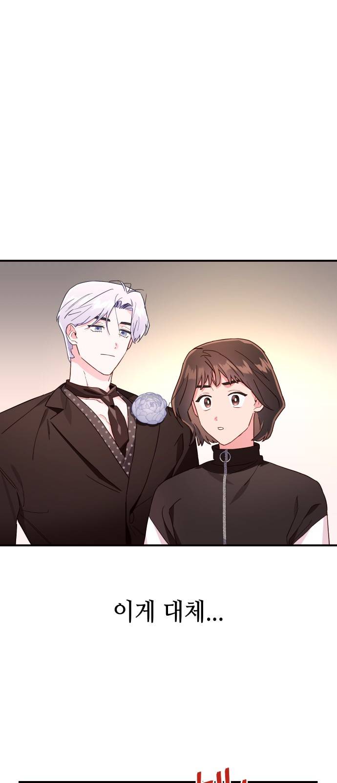 오늘의 비너스 7화 1