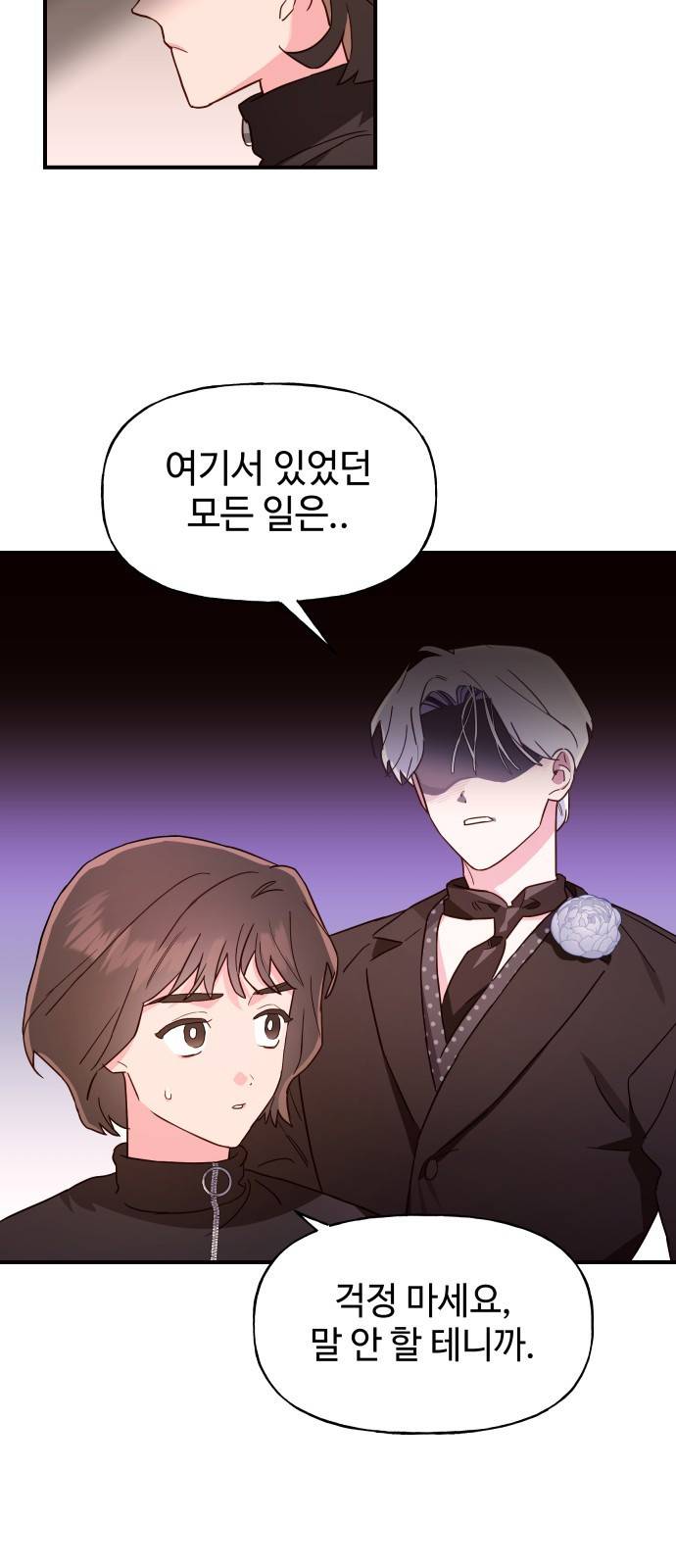 오늘의 비너스 7화 5