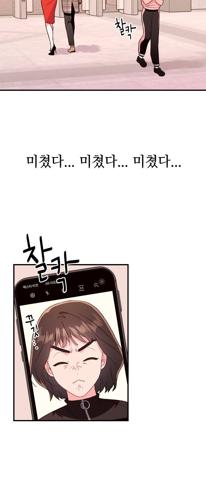 오늘의 비너스 7화 8