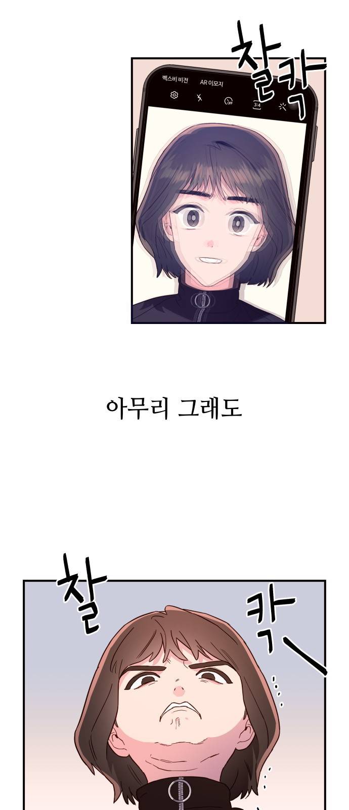 오늘의 비너스 7화 9