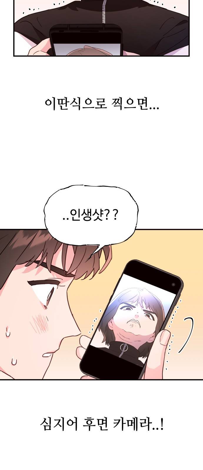 오늘의 비너스 7화 10