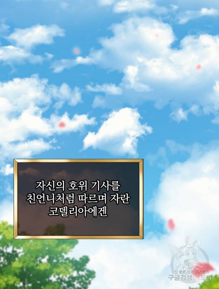 엔딩메이커 12화 9