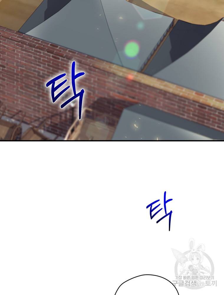 엔딩메이커 12화 38