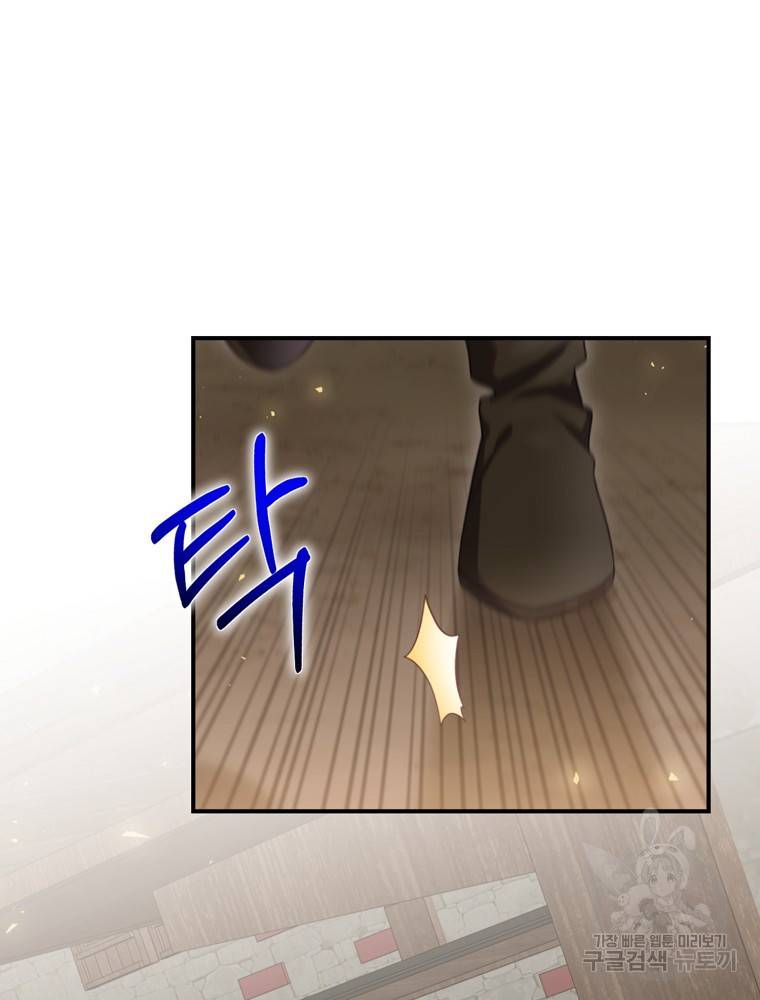 엔딩메이커 12화 40