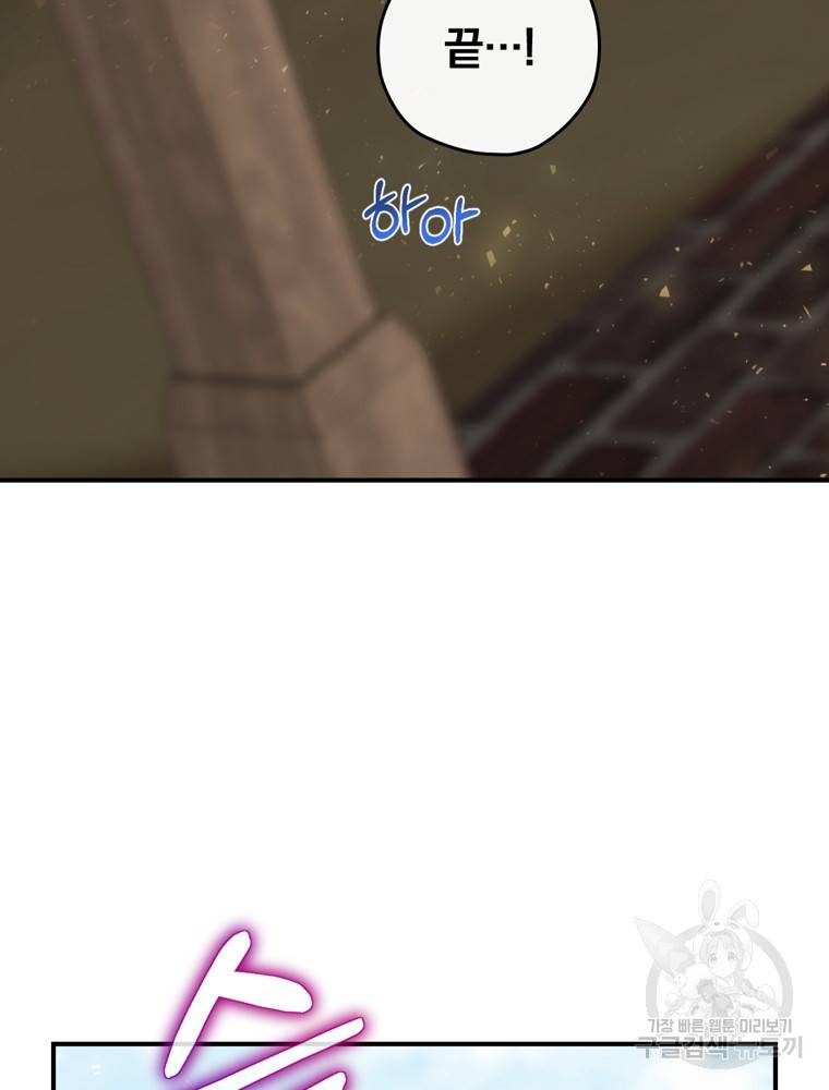 엔딩메이커 12화 42
