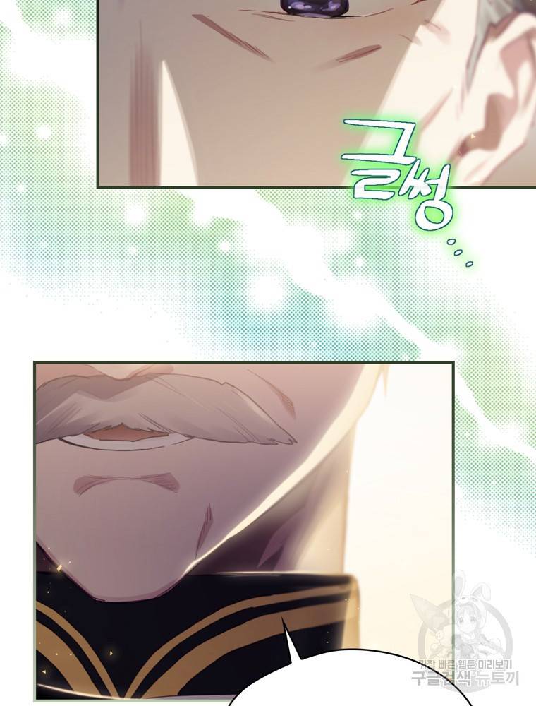엔딩메이커 12화 51
