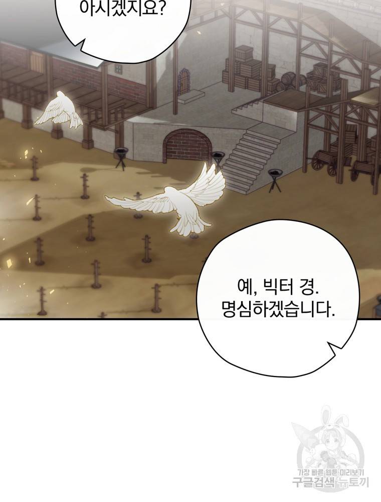 엔딩메이커 12화 53
