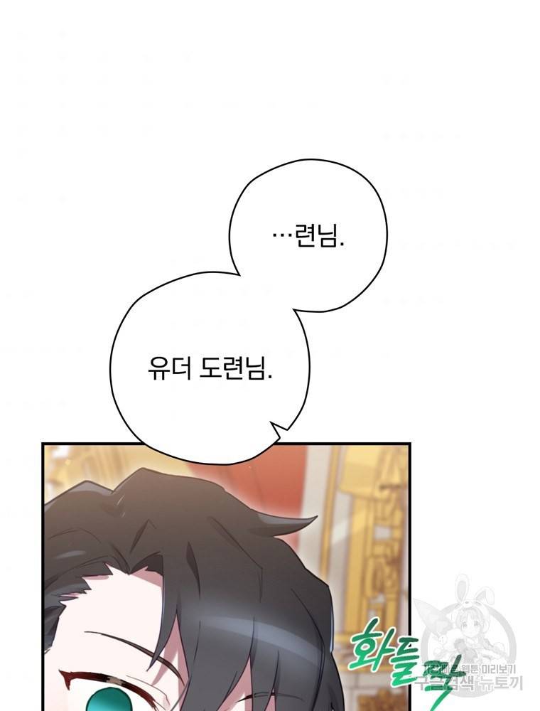 엔딩메이커 12화 94