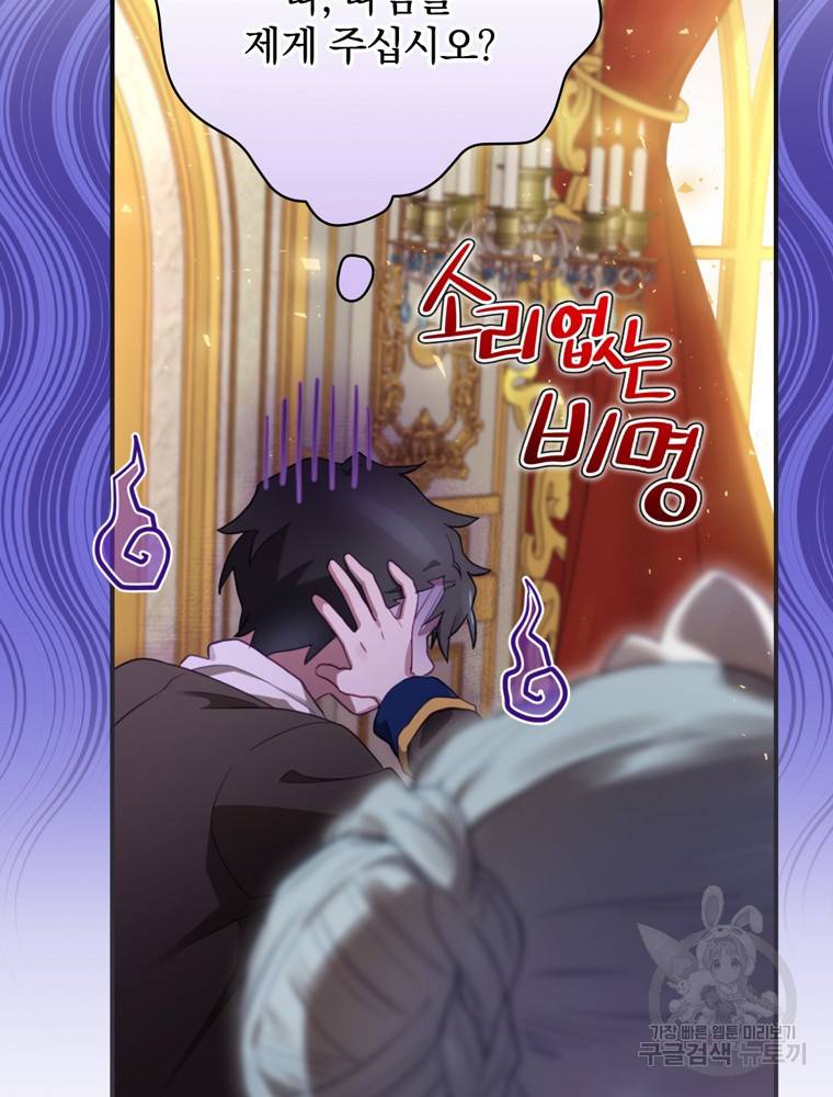 엔딩메이커 12화 106
