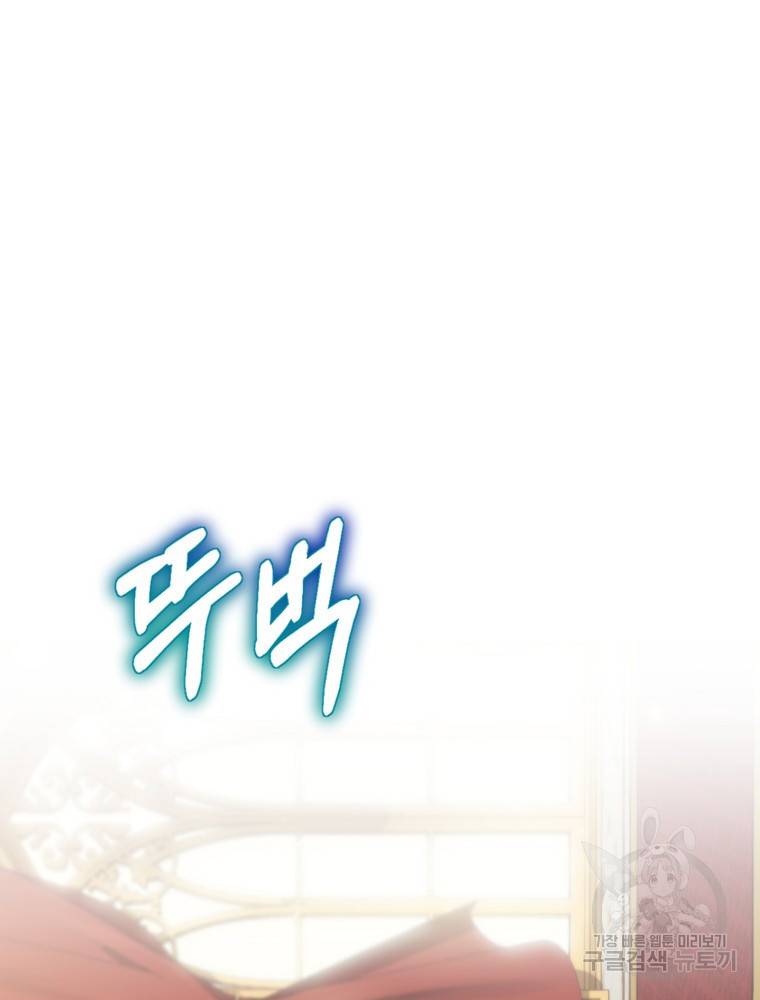 엔딩메이커 12화 113