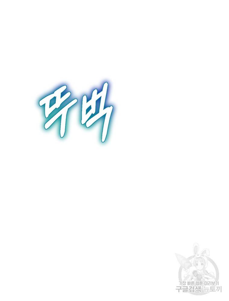 엔딩메이커 12화 118