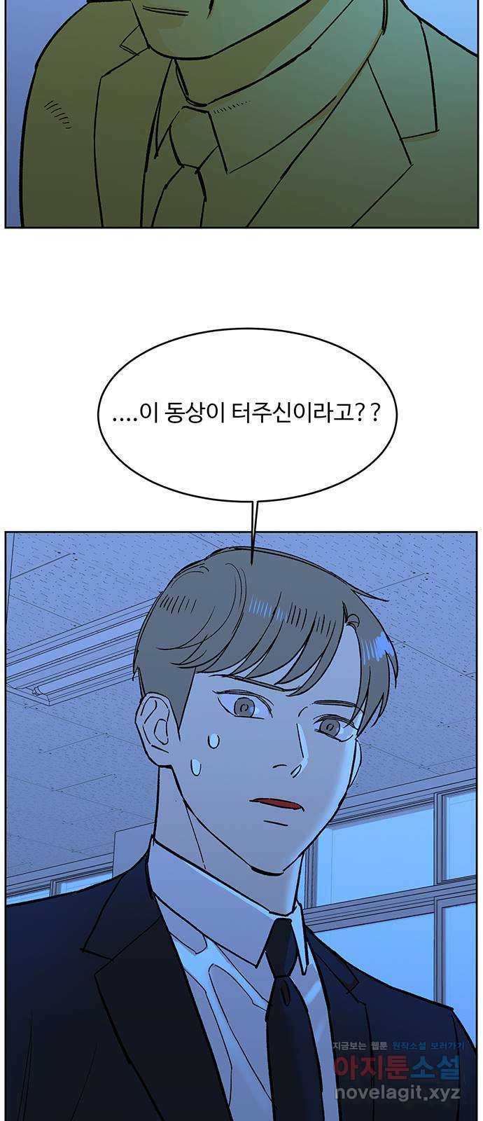 백호랑 시즌2 7화 터주신 2