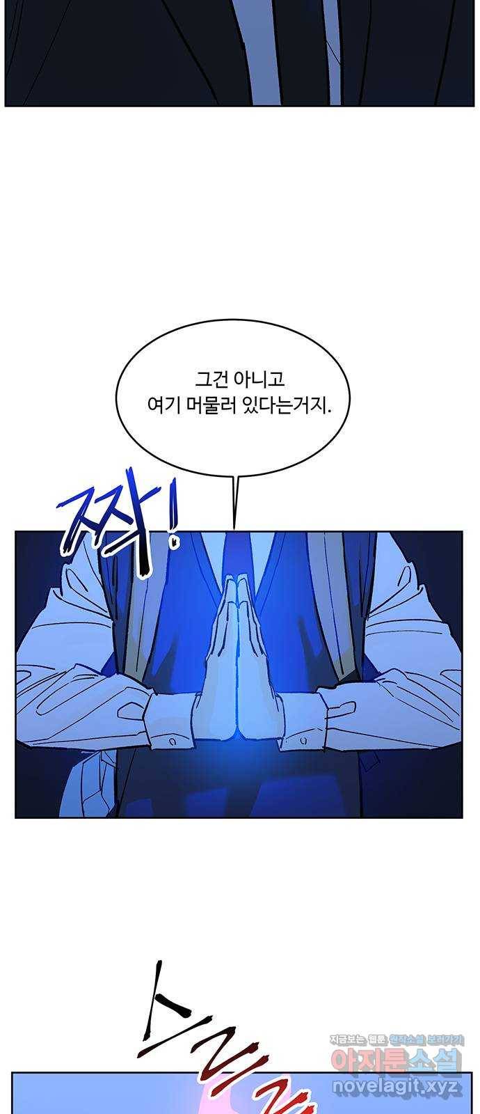 백호랑 시즌2 7화 터주신 3