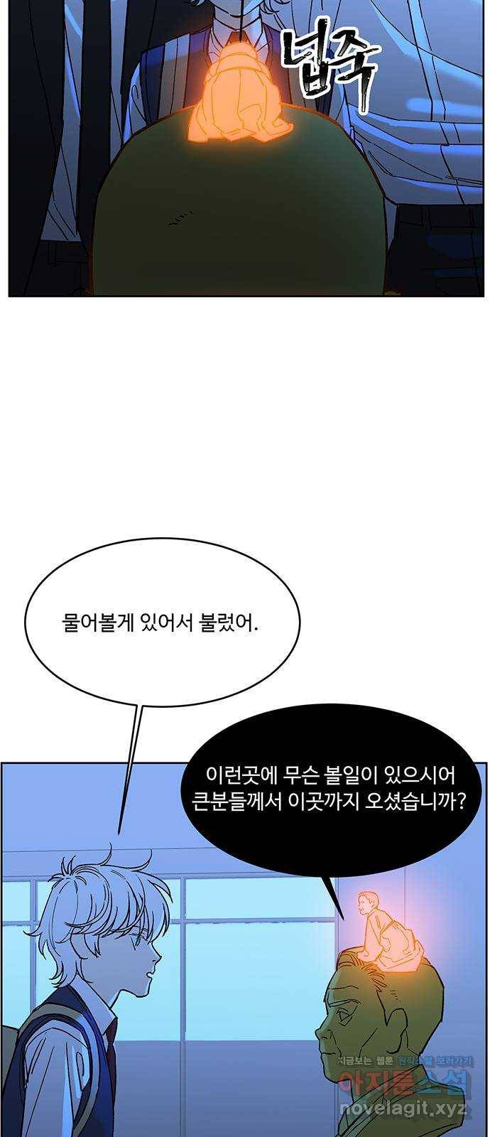 백호랑 시즌2 7화 터주신 7