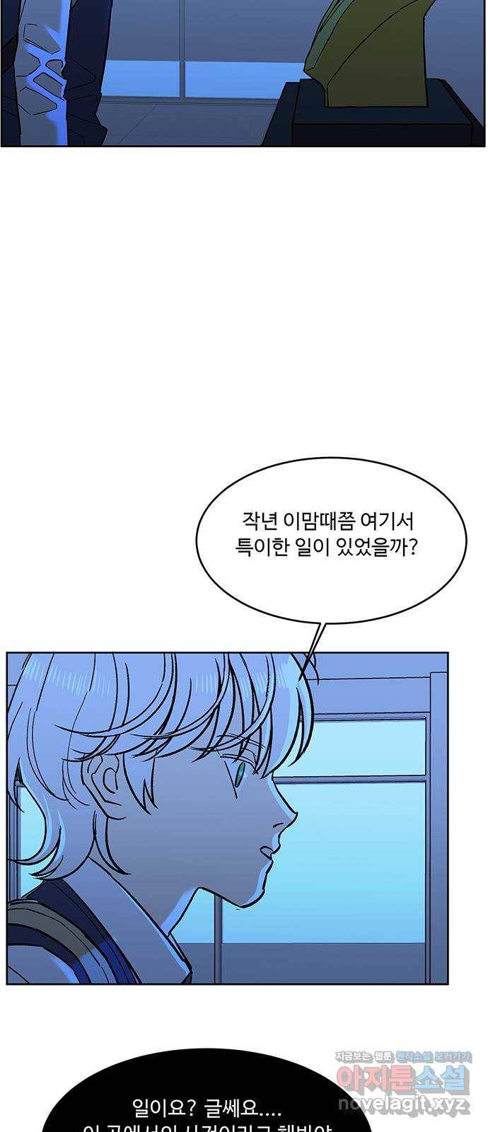 백호랑 시즌2 7화 터주신 8
