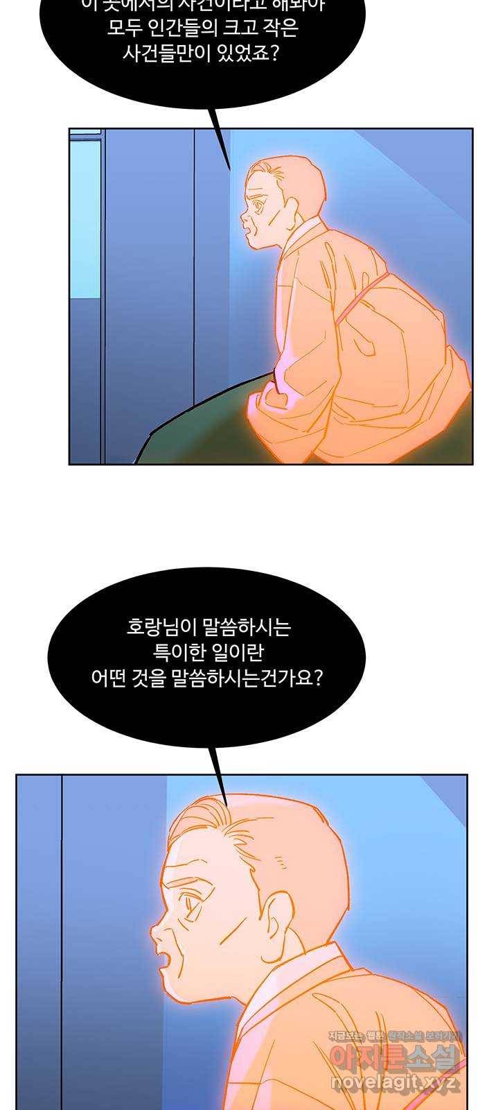 백호랑 시즌2 7화 터주신 9