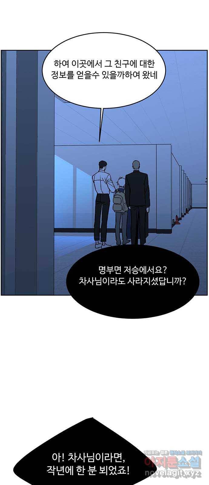 백호랑 시즌2 7화 터주신 11