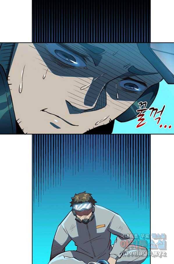 멸망할 도시의 회귀자 16화 20