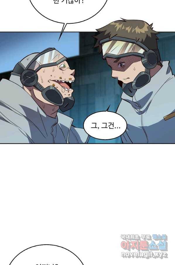 멸망할 도시의 회귀자 16화 39