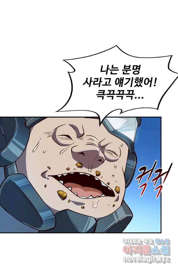 멸망할 도시의 회귀자 16화 43