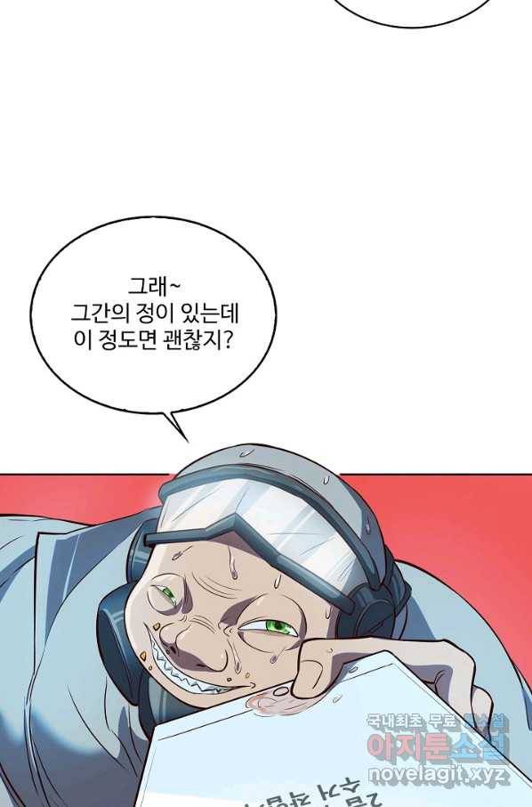 멸망할 도시의 회귀자 16화 45