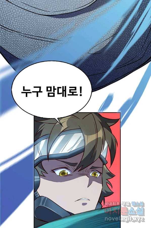 멸망할 도시의 회귀자 16화 49