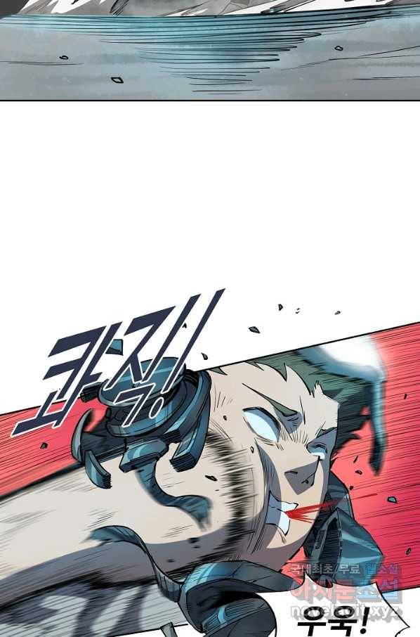멸망할 도시의 회귀자 16화 54