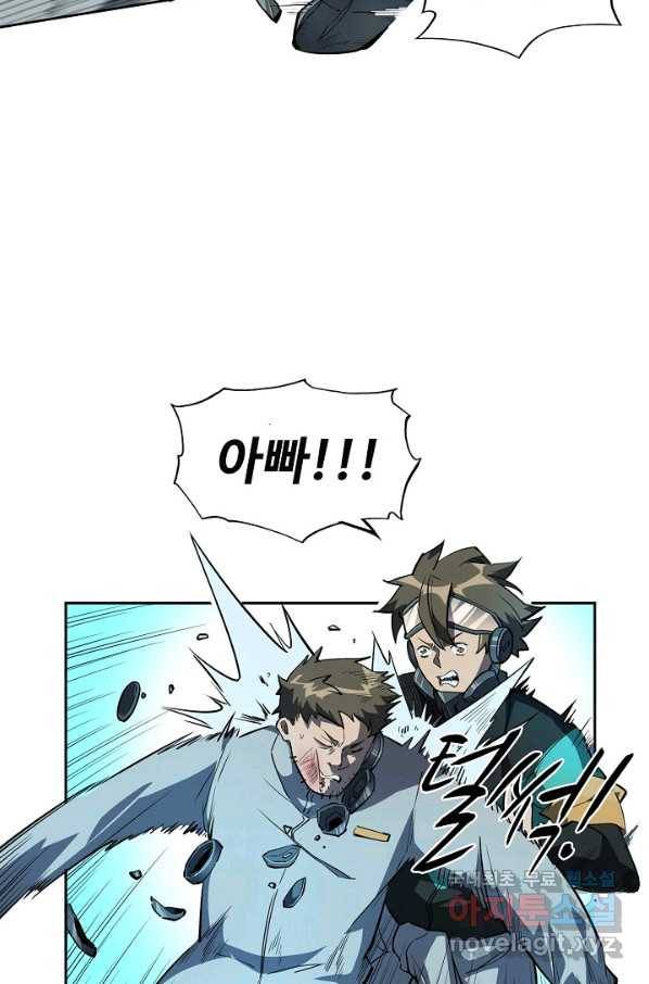 멸망할 도시의 회귀자 16화 55