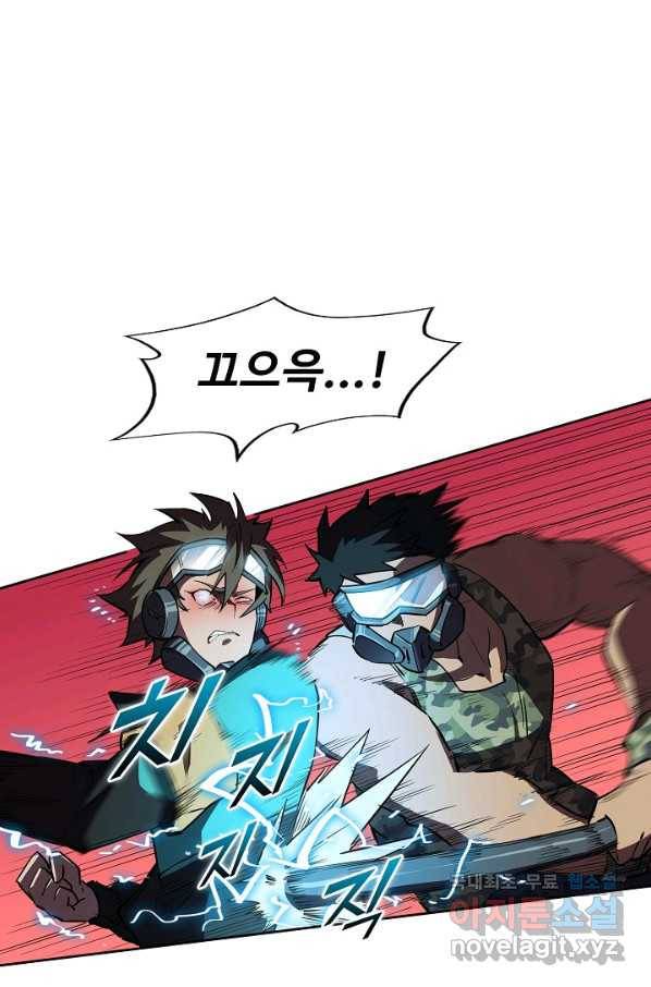 멸망할 도시의 회귀자 16화 61