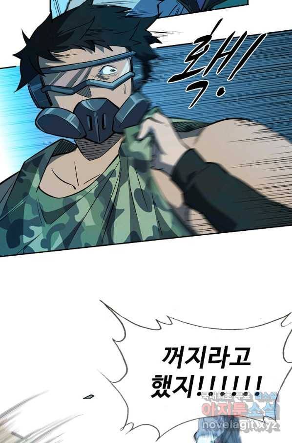 멸망할 도시의 회귀자 16화 63
