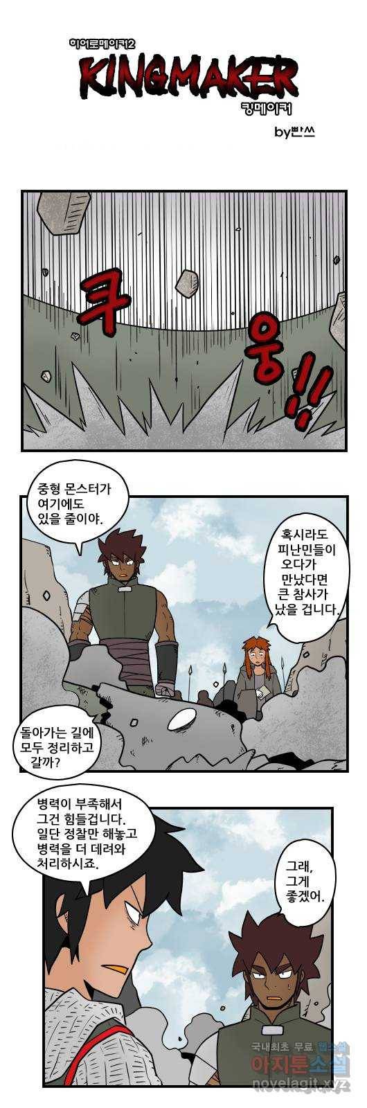 히어로메이커 우연2 1