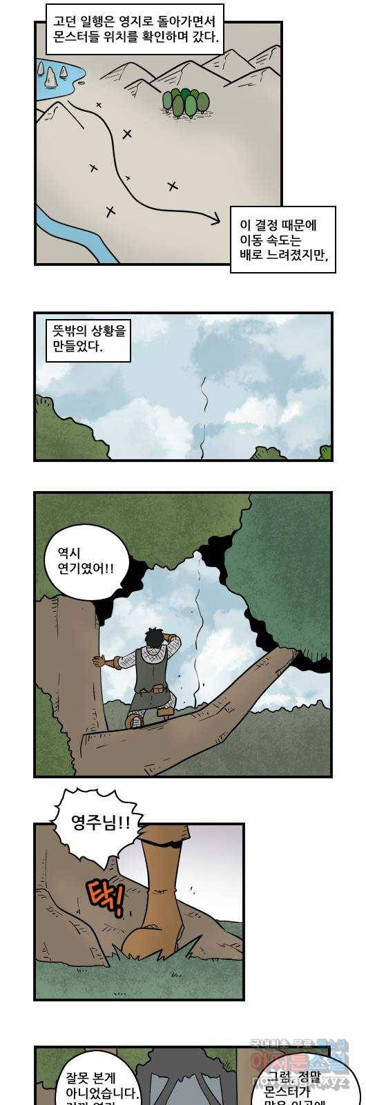 히어로메이커 우연2 2