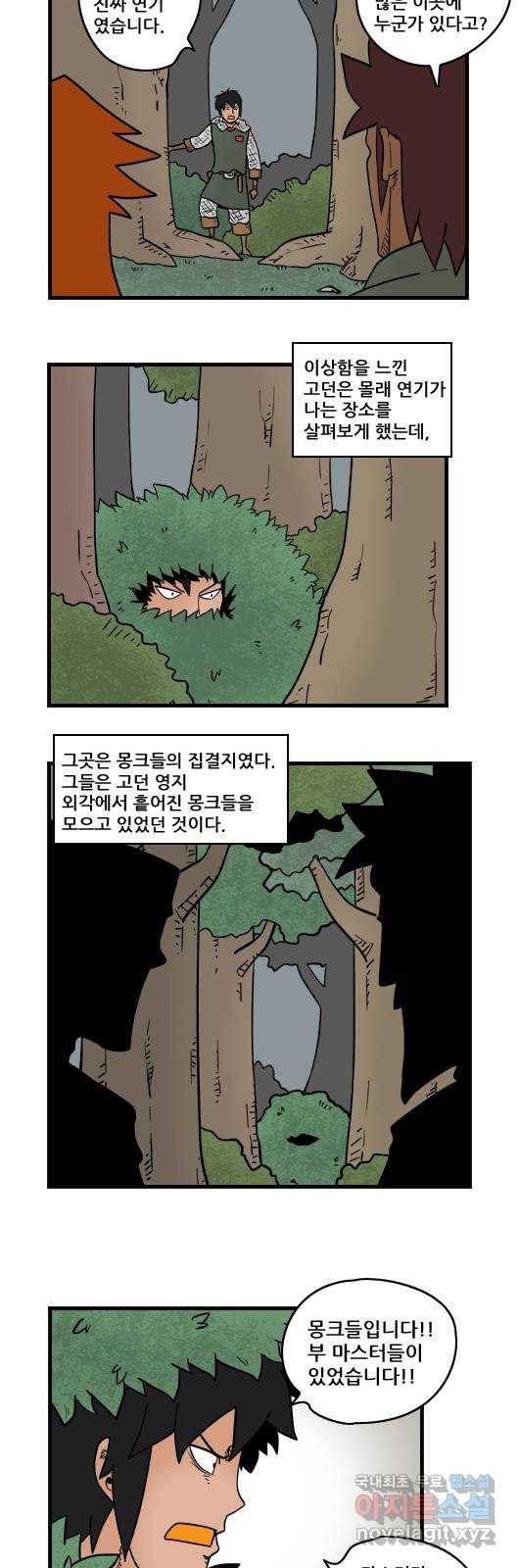 히어로메이커 우연2 3