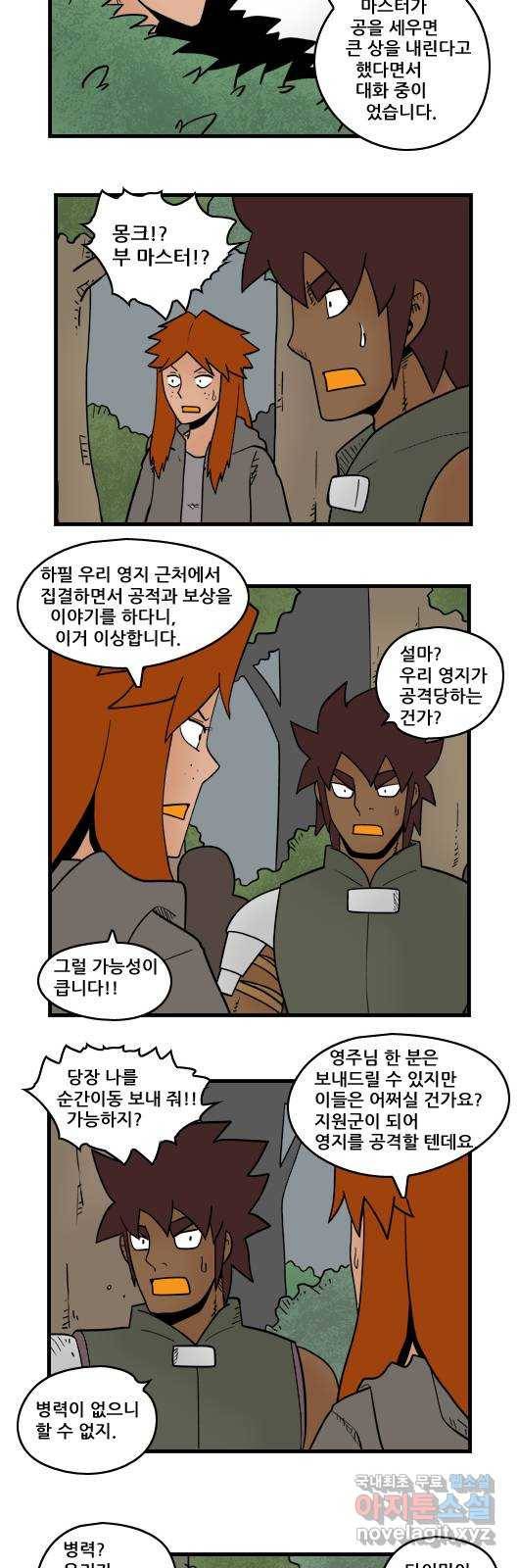 히어로메이커 우연2 4