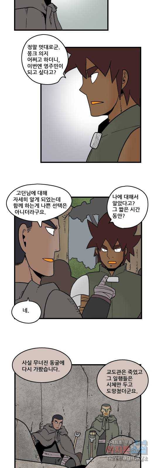 히어로메이커 우연2 6