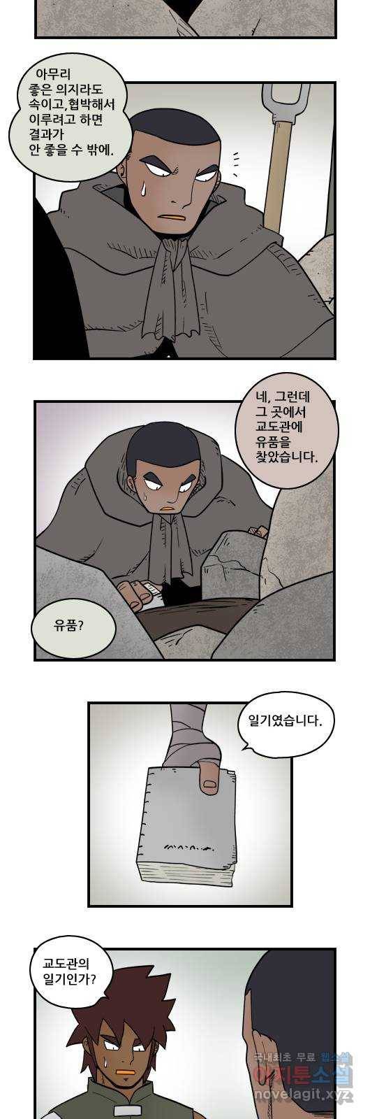 히어로메이커 우연2 7