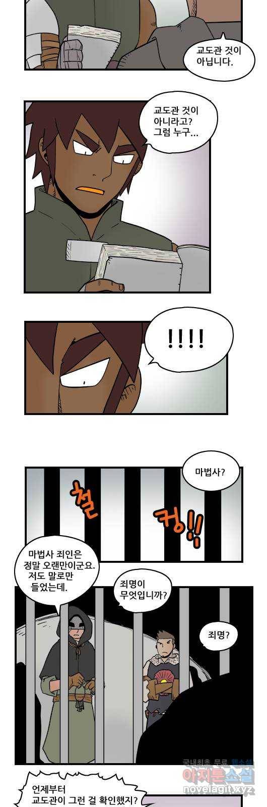 히어로메이커 우연2 8